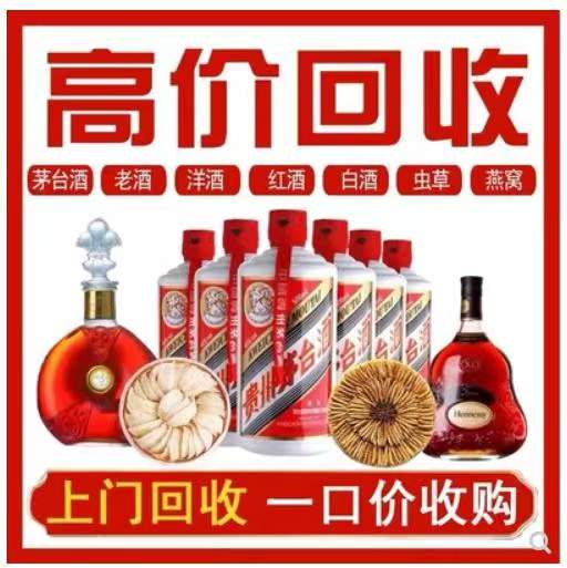 射阳回收茅台酒